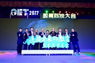熊立在GET2017领袖论坛上代表网龙出席蓝象愿景基金发布仪式
