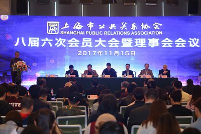 福寿园获评上海市公关协会2017年度优秀会员（单位）