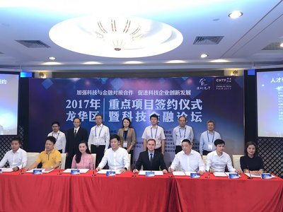TUV莱茵签署深圳龙华区重点项目协议，投建物联网及无线测试中心