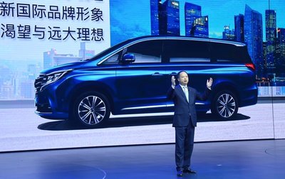 广汽集团执行委员会副主任、广汽乘用车总经理郁俊宣布GM8正式启动全国预售