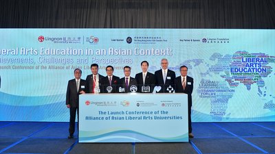 岭南大学举办亚洲博雅大学联盟启动会议，从亚洲的角度出发，讨论博雅教育发展。