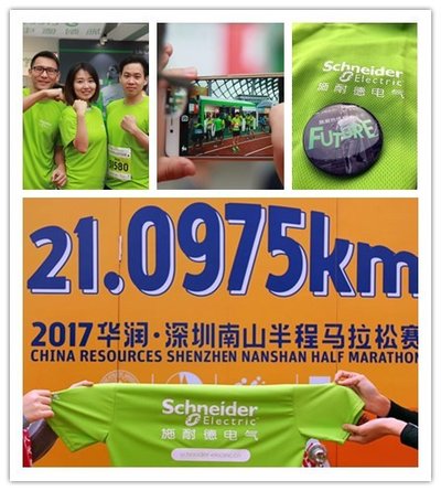 施耐德电气连续三年为华润深圳南山半程马拉松赛提供支持