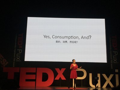 嘿店Heyshop联合创始人方婷婷于TedxPuxi演讲