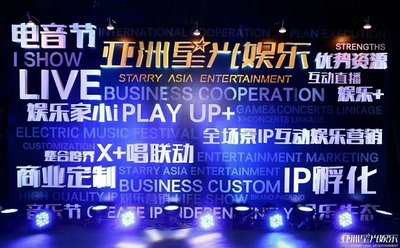 微梦传媒与亚洲星光娱乐成立合资公司