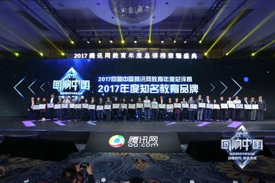 2017年11月22日“回响中国”腾讯网教育年度总评榜荣耀盛典在北京中国大饭店举行，中博教育荣获该榜“2017知名教育品牌”大奖。