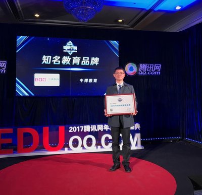 中博教育CEO陈锋在颁奖现场，作为ACCA教育领域，中博教育是年度唯一获此殊荣的高端财经教育机构。