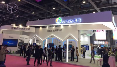 亚信软件亮相2017中国移动全球合作伙伴大会