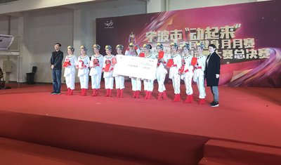 海曙区健身球操队荣获本届大赛一等奖