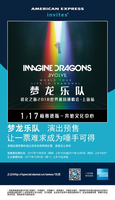 American Express Pre-sale Poster