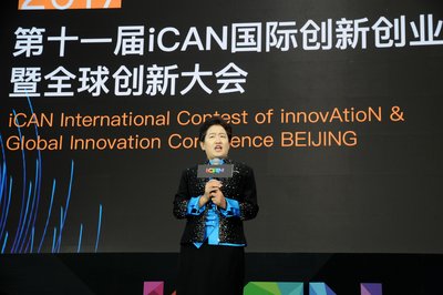 2017第十一届iCAN国际创新创业大赛暨全球创新大会