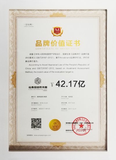 福寿园国际集团品牌价值达人民币42.17亿元