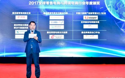 龙贸优选（TradeEase.net）荣获“最佳跨境进出口平台”奖