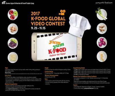 Poster cuộc thi video K-Food toàn cầu 2017