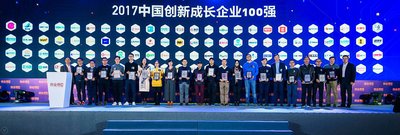 网筑集团荣获创业邦2017年度创新成长企业100强的称号