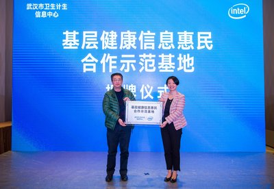 英特尔与武汉市卫生计生信息中心揭牌成立“基层健康信息惠民合作示范基地”