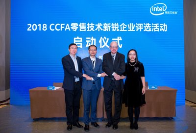 2018 CCFA零售技术新锐企业评选活动启动仪式