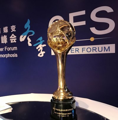 李锦记希望厨师项目获评2017年度企业社会责任典范奖