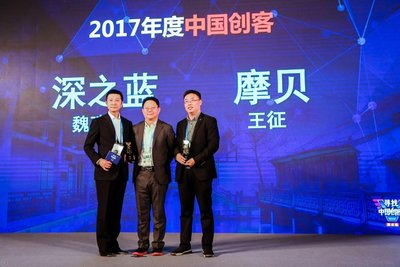 闪耀乌镇创客之夜 摩贝成为2017年度中国创客