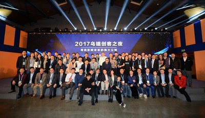 2017年度中国创客、2017年度新锐投资机构与评委导师合影