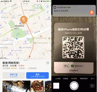 地图订座、相机点餐 大众点评用iOS 11新功能打造智慧餐厅服务