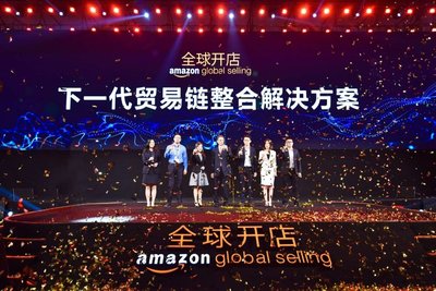亚马逊全球开店发布2018年战略重点 助中国卖家布局“下一代贸易链”