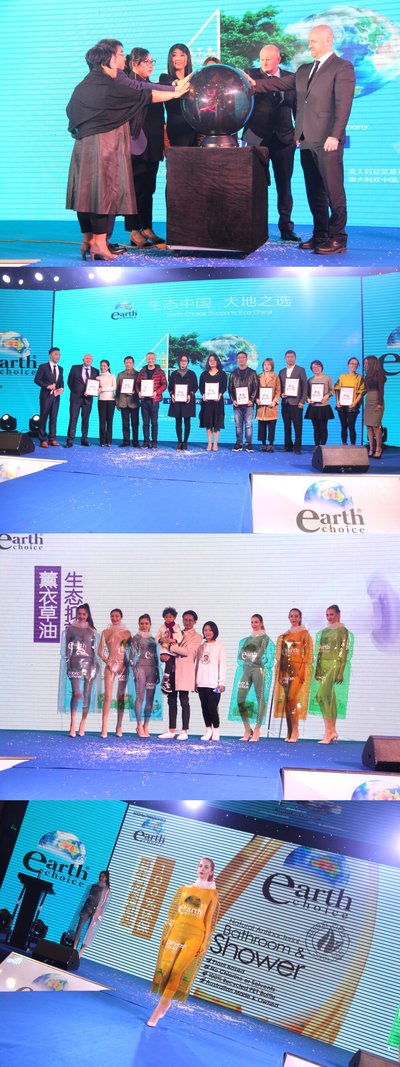 大地之选品牌登陆中国 推出“环保清洁洗涤之家”公益活动