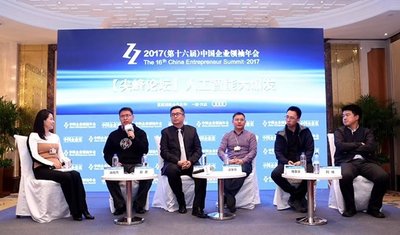 赛格威-纳恩博创始人兼CEO高禄峰（左三）参加“人工智能大爆发”尖峰论坛