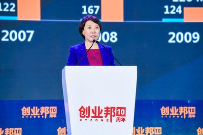 2017创业邦100未来领袖峰会暨创业邦年会在北京举行