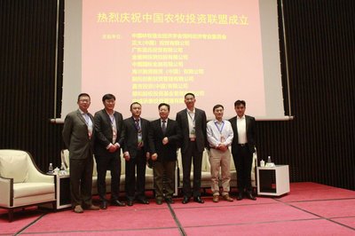 中国农牧行业投资联盟代表合影