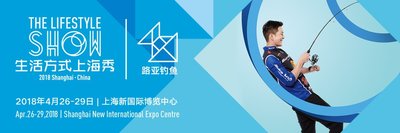 2018上海国际路亚钓鱼及装备展览会