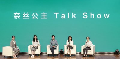 奈絲公主TalkShow現(xiàn)場(chǎng)圖