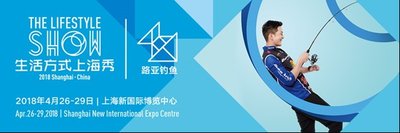 2018上海国际路亚钓鱼及装备展览会将于四月举行