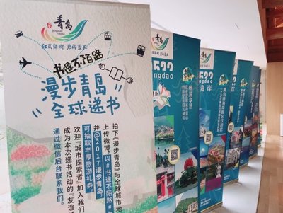 鬼马插画师的市观察学，“漫步青岛全球递书”活动走进北京
