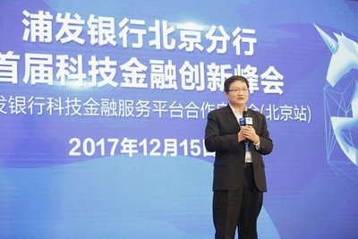 宜信公司创始人、CEO唐宁出席本次活动并发表讲话