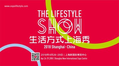 2018生活方式上海秀 -- 展會新玩法