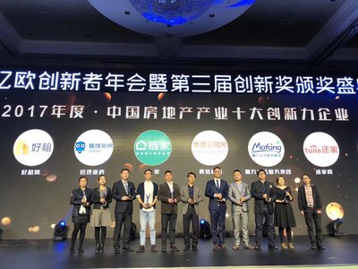 魔方生活服务集团荣获“2017中国房地产产业十大创新力企业奖项”