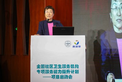 中国医师协会全科医师分会会长 杜雪平 致辞