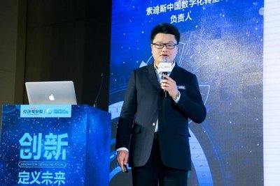 索迪斯获中国最具创新企业杰出贡献奖