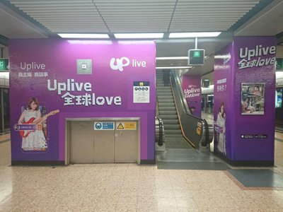Uplive跨年party熱力四射 旺角地鐵發掘「未來之星」