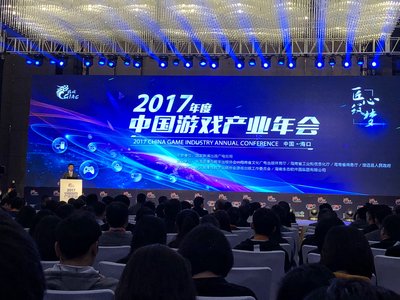 2017中国游戏产业年会揭幕 乐元素《开心消消乐》揽游戏十强双奖