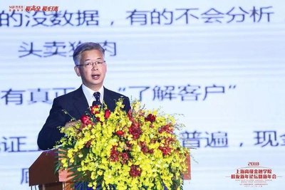 中国人民银行货币政策委员会委员黄益平发表主题演讲