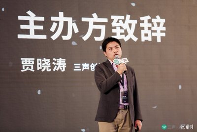 “文艺复兴-2017第二届中国文娱产业峰会”在北京召开