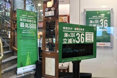 WeChat Pay, 크리스마스 쇼핑 시즌 맞이해 전 세계 소비자에게 특별 할인 제공