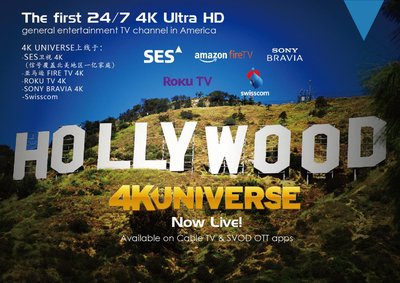 美国首家4K超高清节目4KUniverse 中国落地 暨CIBN-4K SEEi影视专区建立