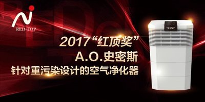 中国高端家电“红顶奖”揭晓 A.O.史密斯囊获两项大奖
