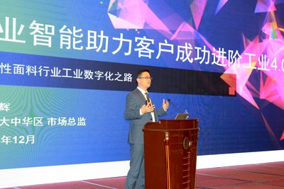 力克大中华区市场总监王广辉就软性材料制造企业实现智能制造的工业数字化特殊策略分享了观点。