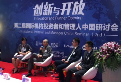 汪义平博士在第二届国际机构投资者和管理人中国研讨会上发言