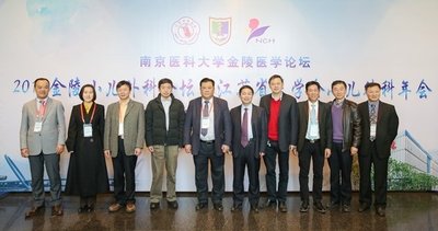 2017 金陵小儿外科论坛在南京顺利召开