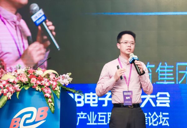 网筑集团带头B2B建材领域参加第四届中国B2B电子商务大会