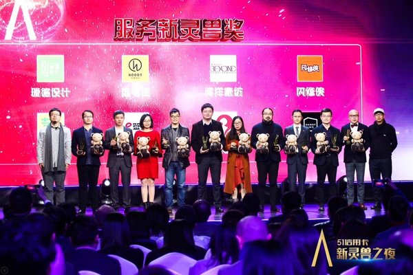 衣邦人喜获2017中国（杭州）创新经济人物服务新灵兽奖